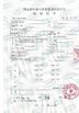 China HeNan JunSheng Refractories Limited certificaten